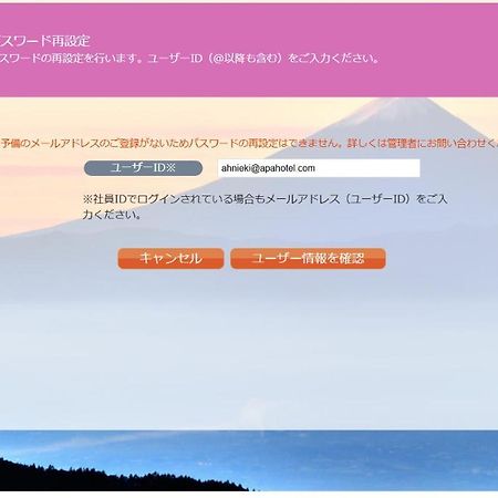 APA Hotel Niigata Eksteriør billede