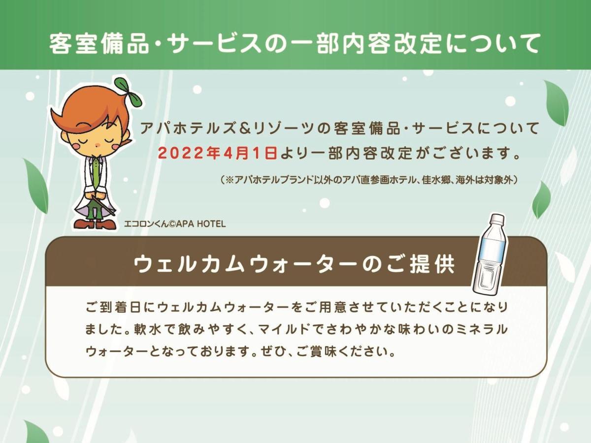APA Hotel Niigata Eksteriør billede